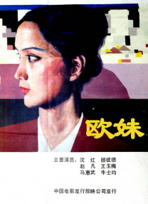 情奸